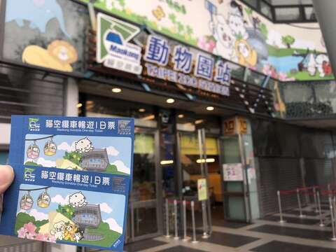 貓纜暢遊一日票(圖片來源：臺北大眾捷運股份有限公司)