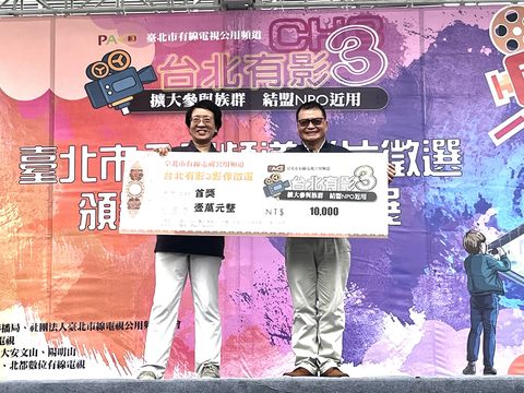 觀傳局副局長薛秋火頒發「樂齡影像創作獎」予得獎者(圖片來源：臺北市政府觀光傳播局)
