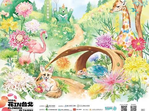 歡迎大家11月29日至12月15日一同來參加「2024士林官邸菊展~菊伴動物派對」(圖片來源：臺北市政府工務局公園路燈工程管理處)