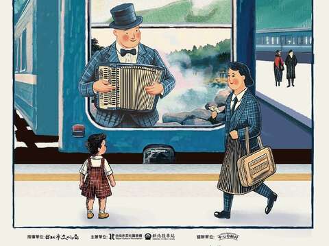 鐵道生活節活動(圖片來源：臺北大眾捷運股份有限公司)