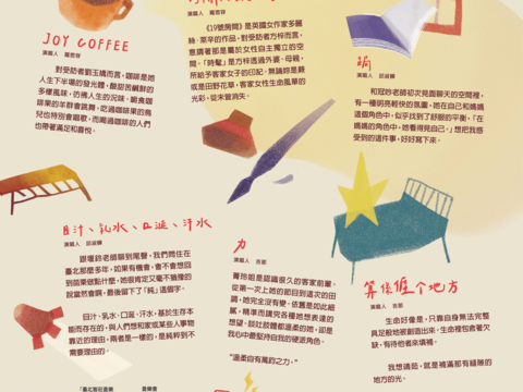 《亻厓个房間》歌曲創作理念(圖片來源：臺北市政府客家事務委員會)