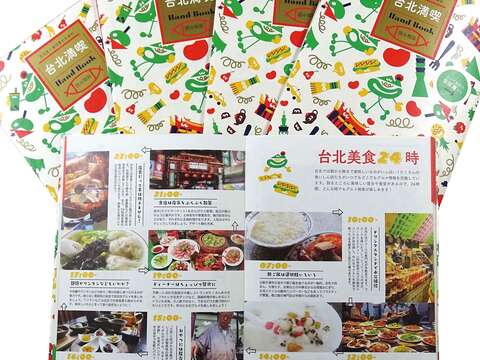 《修學小旅行手冊》讓來台修學旅行的日本學子更深入認識臺北。（劉佳雯攝）.jpg