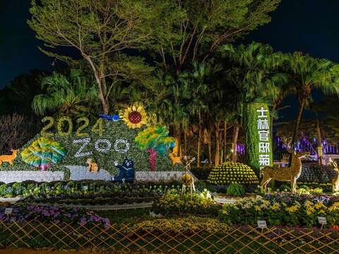 士林官邸燈下菊影新體驗(圖片來源：臺北市政府工務局公園路燈工程管理處)