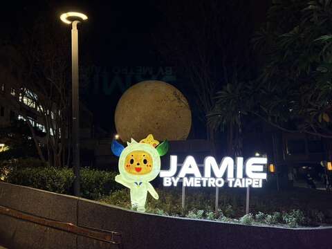 心中山線形公園俏皮捷米燈飾(圖片來源：臺北大眾捷運股份有限公司)