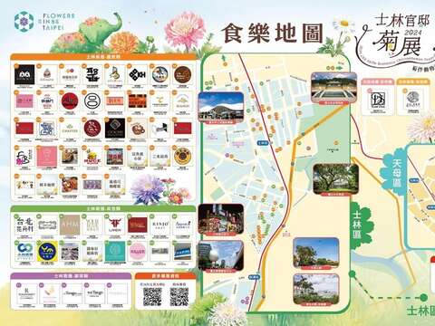 菊展募集超過63間特約店家歡迎大家前往選購發現士林好店(圖片來源：臺北市政府工務局公園路燈工程管理處)