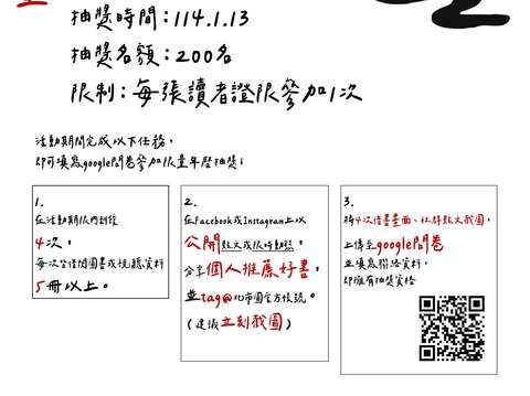 2025年文青必備！北市圖聯名限量悅讀曆 借閱好禮熱力開跑(圖片來源：臺北市立圖書館)