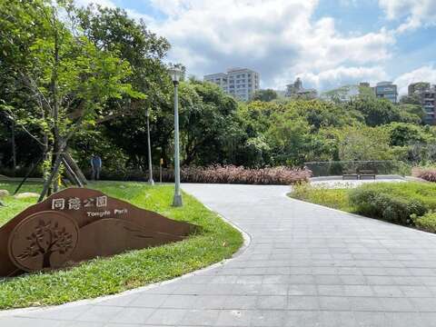 擴大公園入口，形塑無障礙空間。(圖片來源：臺北市政府工務局公園路燈工程管理處)