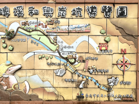 手作的窯燒導覽牌提供民眾詳實的資訊(圖片來源：臺北市政府工務局大地工程處)