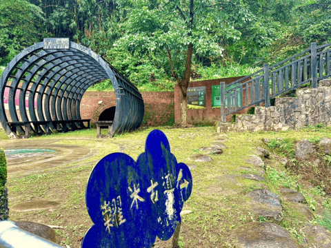 德興礦坑整體環境營造(圖片來源：臺北市政府工務局大地工程處)