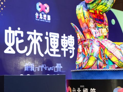 2025台北燈節主燈「福蛇豆豆」首亮相。(圖片來源:臺北市政府觀光傳播局)