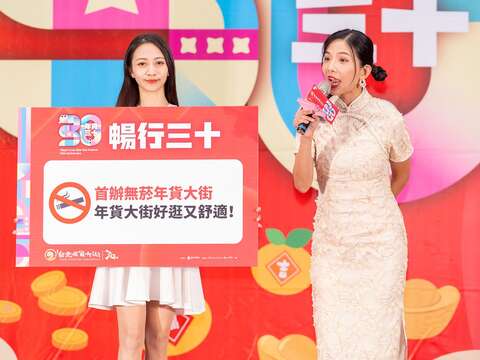 2025 타이완 설 분위기, 타이베이 30주년