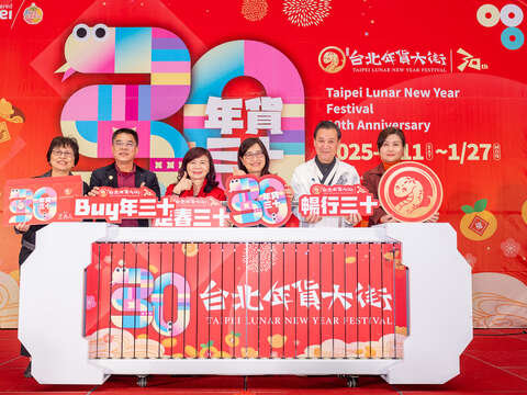 2025 타이완 설 분위기, 타이베이 30주년