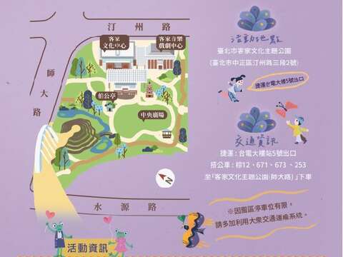 2025臺北客家春之慶典活動時程(圖片來源：臺北市政府客家事務委員會)