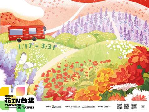2025三層崎花海-主視覺海報(圖片來源：臺北市政府工務局公園路燈工程管理處)