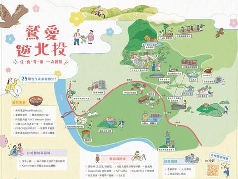 2025三層崎花海－摺頁順遊景點與合作店家(圖片來源：臺北市政府工務局公園路燈工程管理處)