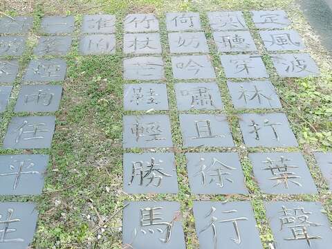蘇軾定風波的詩詞(圖片來源：臺北市政府工務局大地工程處)