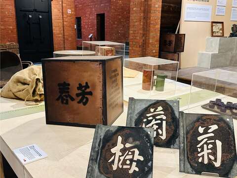歷玖茗新・新芳春茶行90週年紀念展從多元面向呈現新芳春茶行的魅力之處(照片為新芳春茶行提供)
