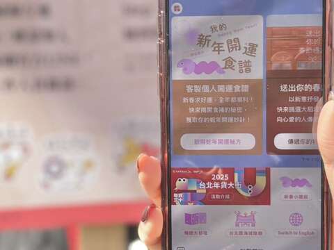 商圈推雙語 AI 開運食譜測驗讓你春節儀式感滿滿(圖片來源：臺北市商業處)