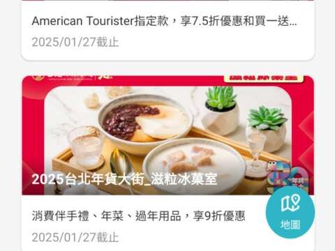 特約店家推出台北通優惠券(圖片來源：臺北市商業處)