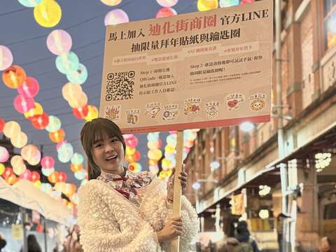 迪化街商圈慶30週年,攜手國發會推雙語LINE,做周邊商品向民眾拜年(圖片來源：臺北市商業處)