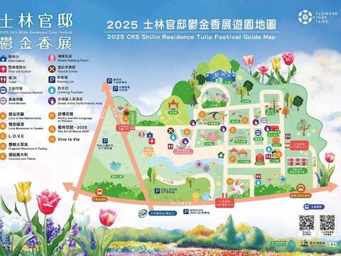 스린관저 튤립전 2월 낭만오픈