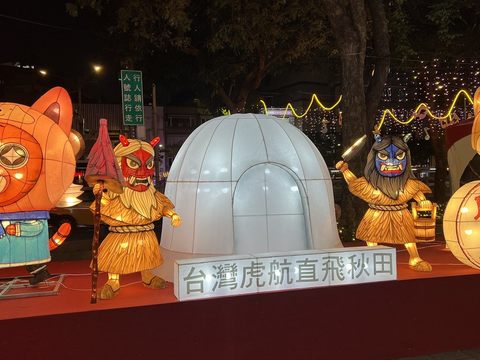 秋田縣_冬日的台虎秋田小旅行(圖片來源：臺北市政府觀光傳播局)