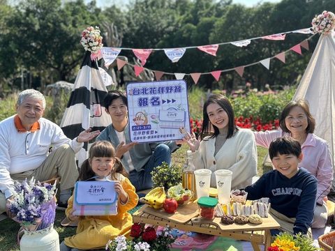 2月21日上午10時起在「台北花伴野餐官方網站」正式開放報名。(圖片來源：臺北市政府觀光傳播局)