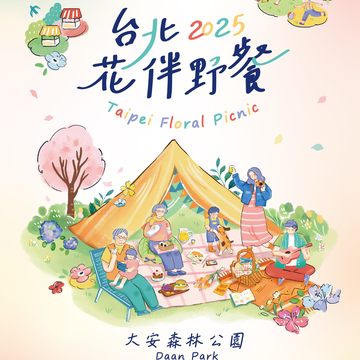 2025台北花伴野餐將於3月15日盛大登場。(圖片來源：臺北市政府觀光傳播局)