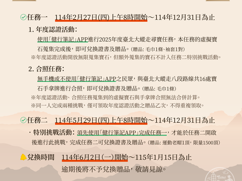 2025認證活動辦法(圖片來源:臺北市政府工務局大地工程處)