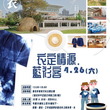 海報(圖片來源：中正區公所)