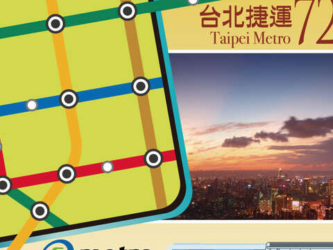 台北捷運72小時票。（圖／台北捷運公司提供）