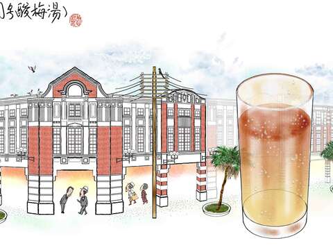 公園號酸梅湯