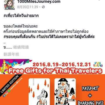 為歡迎泰朋友免簽遊台北，北市觀光傳播局提供500張設計師款悠遊卡供泰旅客兌換