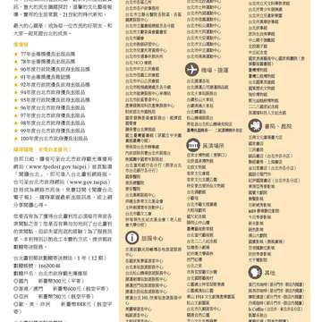 台北畫刊584期105年9月