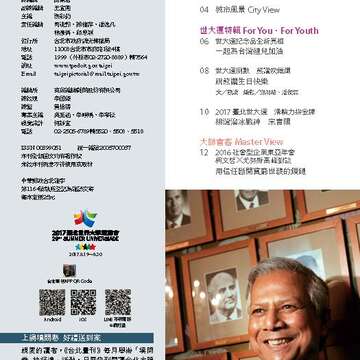 台北畫刊584期105年9月