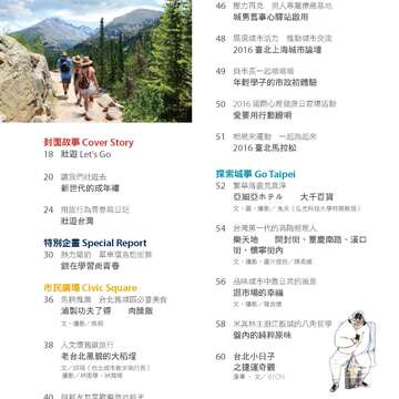 台北畫刊584期105年9月