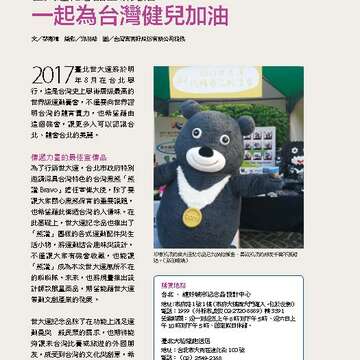 台北畫刊584期105年9月