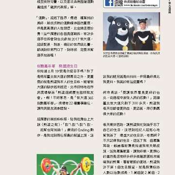 台北畫刊584期105年9月