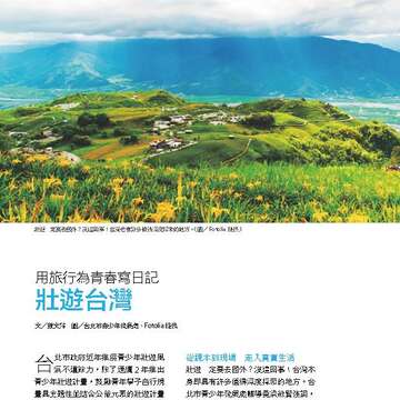 台北畫刊584期105年9月