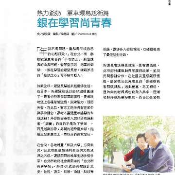 台北畫刊584期105年9月