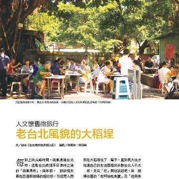 台北畫刊584期105年9月