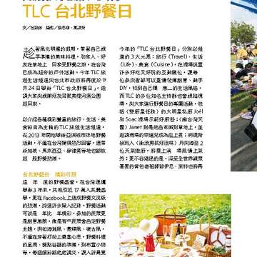 台北畫刊584期105年9月