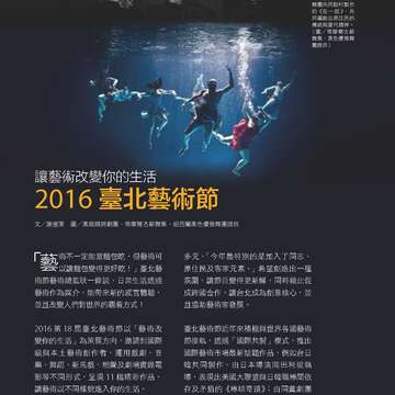 台北畫刊584期105年9月