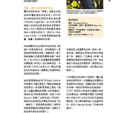 台北畫刊584期105年9月