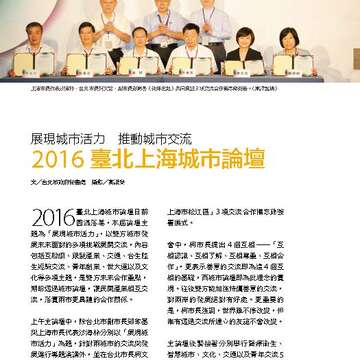 台北畫刊584期105年9月