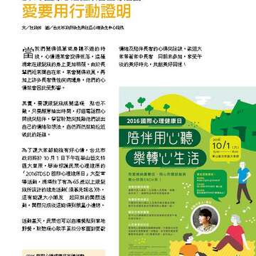 台北畫刊584期105年9月