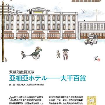 台北畫刊584期105年9月