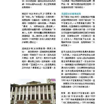 台北畫刊584期105年9月