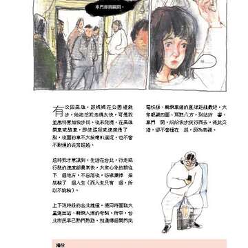 台北畫刊584期105年9月