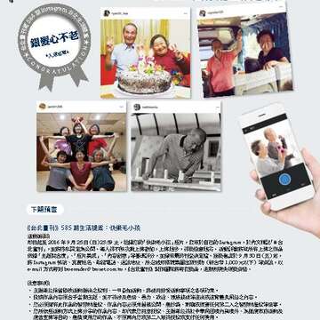台北畫刊584期105年9月